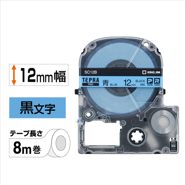 テプラPROテープカートリッジ カラーラベル（パステル） 青テープ/黒文字 12mm
