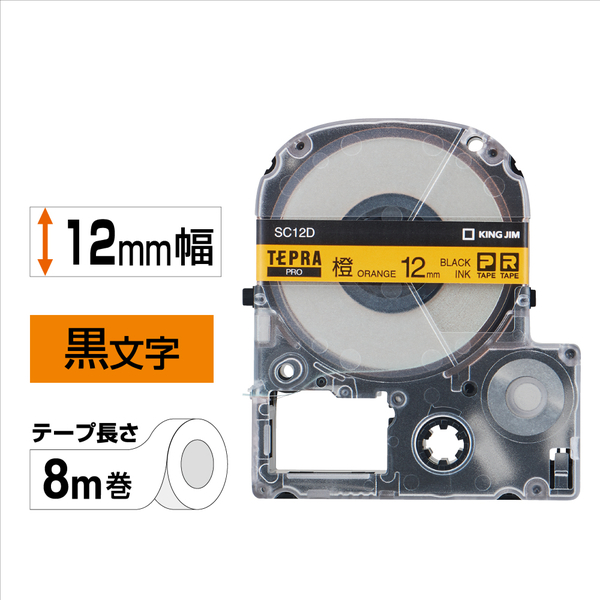 テプラPROテープカートリッジ カラーラベル（パステル） オレンジ/黒文字 12mm