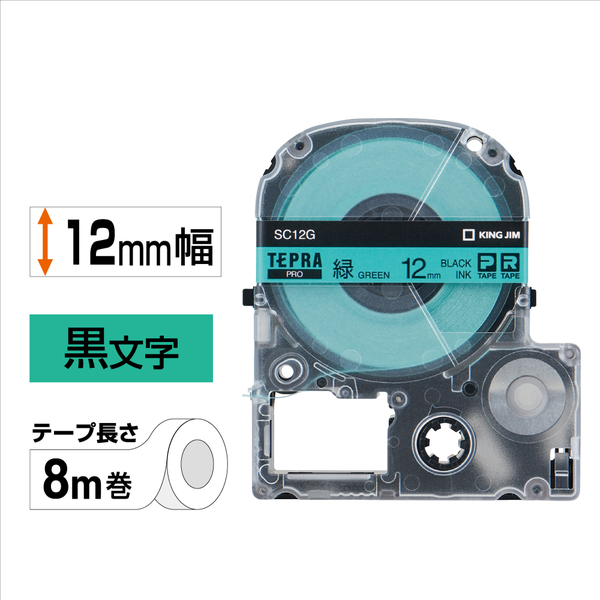 テプラPROテープカートリッジ カラーラベル（パステル） 緑テープ/黒文字 12mm