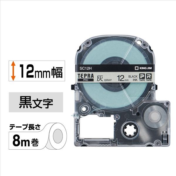 テプラPROテープカートリッジ カラーラベル（パステル） 灰色テープ/黒文字 12mm