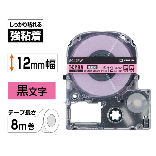 テプラPROテープカートリッジ 強粘着ラベル ピンク/黒文字 12mm