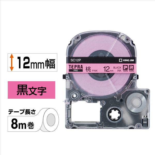 テプラPROテープカートリッジ カラーラベル（パステル） ピンク/黒文字 12mm