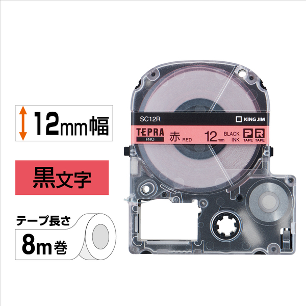 テプラPROテープカートリッジ カラーラベル（パステル） 赤テープ/黒文字 12mm