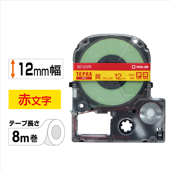 テプラPROテープカートリッジ カラーラベル（パステル） 黄テープ/赤文字 12mm