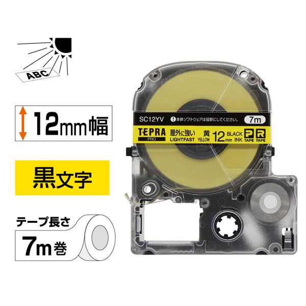 テプラPROテープカートリッジ 屋外に強いラベル 黄/黒文字 12mm