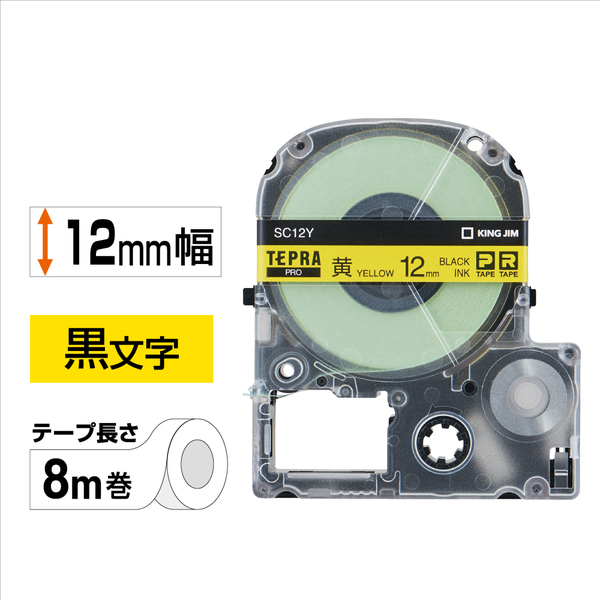テプラPROテープカートリッジ カラーラベル（パステル） 黄テープ/黒文字 12mm