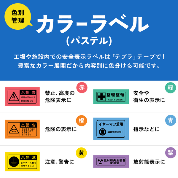 テプラPROテープカートリッジ カラーラベル（パステル） 黄テープ/黒文字 12mm