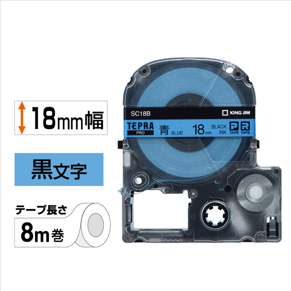 テプラPROテープカートリッジ カラーラベル（パステル） 青テープ/黒文字 18mm