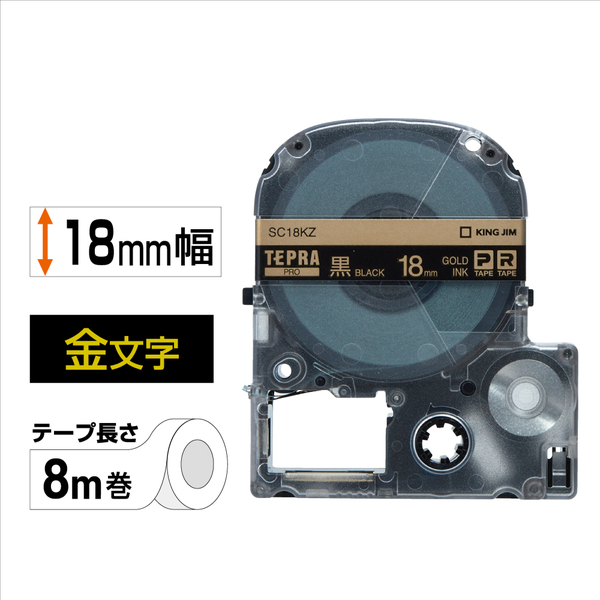テプラPROテープカートリッジ カラーラベル（パステル） 黒テープ/金文字 18mm