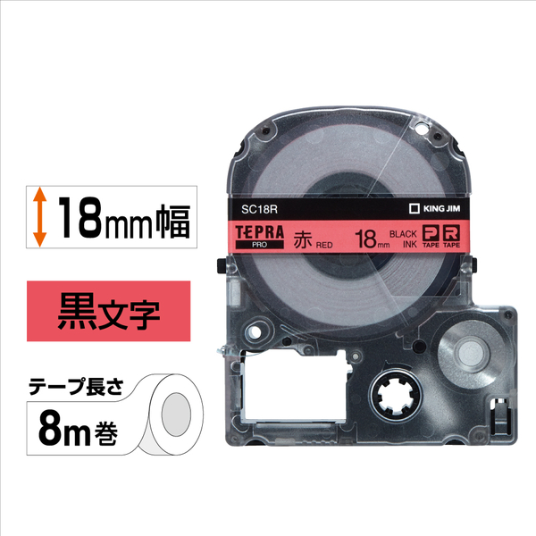 テプラPROテープカートリッジ カラーラベル（パステル） 赤テープ/黒文字 18mm