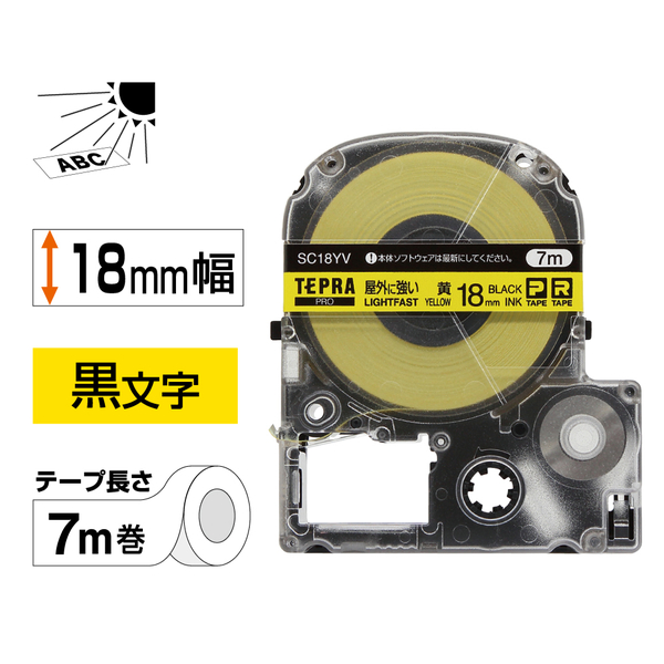 テプラPROテープカートリッジ 屋外に強いラベル 黄/黒文字 18mm