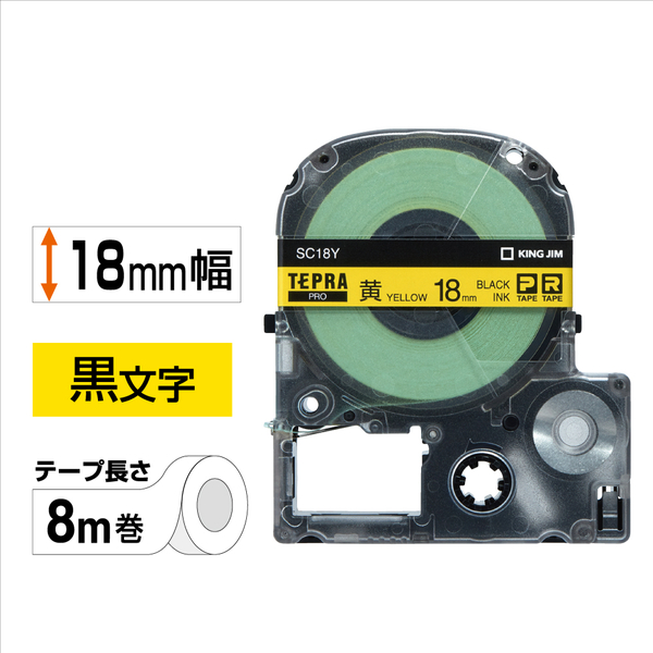 テプラPROテープカートリッジ カラーラベル（パステル） 黄テープ/黒文字 18mm