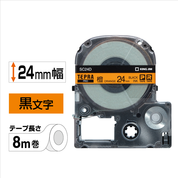 テプラPROテープカートリッジ カラーラベル（パステル） オレンジ/黒文字 24mm