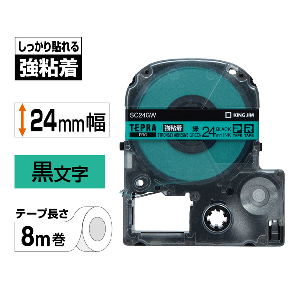 テプラPROテープカートリッジ 強粘着ラベル 緑テープ/黒文字 24mm