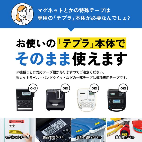 テプラPROテープカートリッジ 強粘着ラベル 緑テープ/黒文字 24mm
