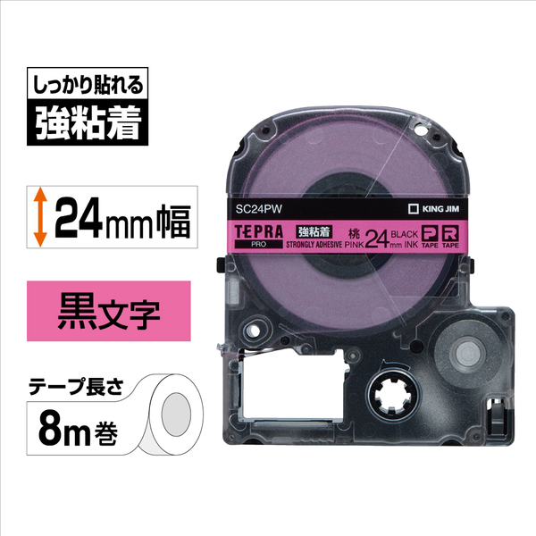 テプラPROテープカートリッジ 強粘着ラベル ピンク/黒文字 24mm
