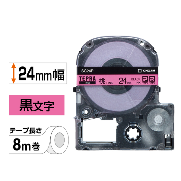 テプラPROテープカートリッジ カラーラベル（パステル） ピンク/黒文字 24mm
