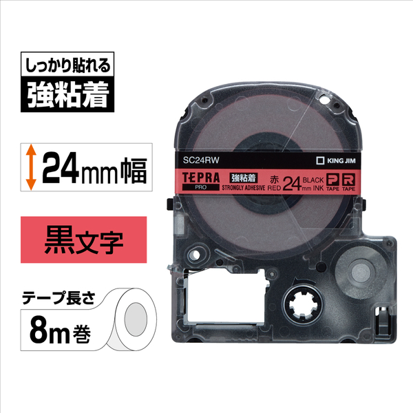 テプラPROテープカートリッジ 強粘着ラベル 赤テープ/黒文字 24mm