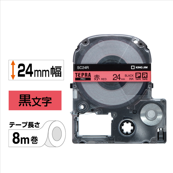 テプラPROテープカートリッジ カラーラベル（パステル） 赤テープ/黒文字 24mm