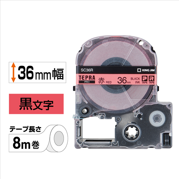 テプラPROテープカートリッジ カラーラベル（パステル） 赤テープ/黒文字 36mm