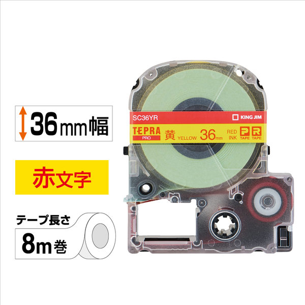 テプラPROテープカートリッジ カラーラベル（パステル） 黄テープ/赤文字 36mm