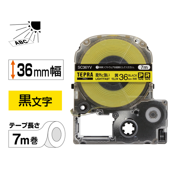 テプラPROテープカートリッジ 屋外に強いラベル 黄/黒文字 36mm