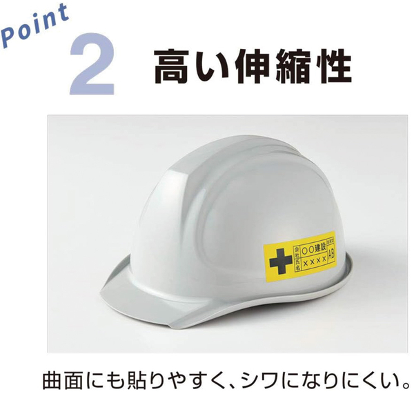 テプラPROテープカートリッジ 屋外に強いラベル 黄/黒文字 36mm