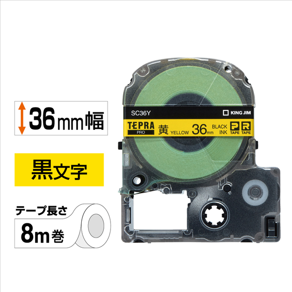 テプラPROテープカートリッジ カラーラベル（パステル） 黄テープ/黒文字 36mm