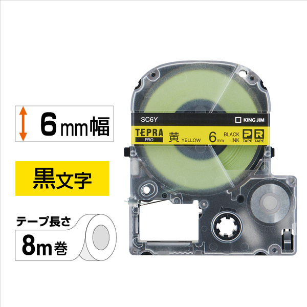 テプラPROテープカートリッジ カラーラベル（パステル） 黄テープ/黒文字 6mm