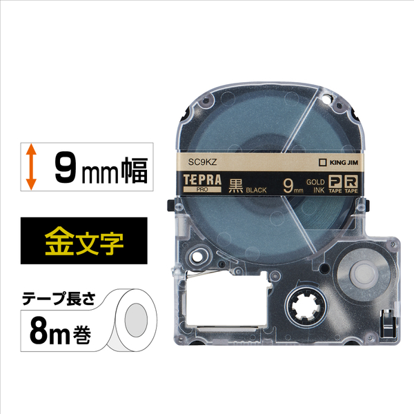 テプラPROテープカートリッジ カラーラベル（パステル） 黒テープ/金文字 9mm