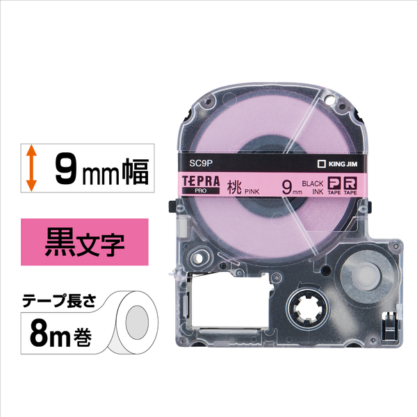 テプラPROテープカートリッジ カラーラベル（パステル） ピンク/黒文字 9mm