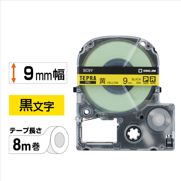 テプラPROテープカートリッジ カラーラベル（パステル） 黄テープ/黒文字 9mm