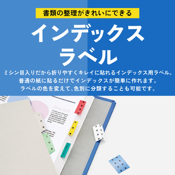 「テプラ」PROテープカートリッジ インデックスラベル 黄/黒文字