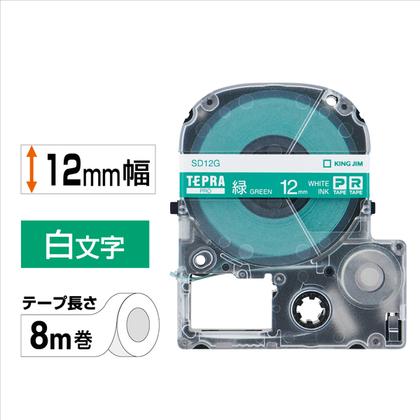 テプラPROテープカートリッジ カラーラベル（ビビッド） 緑テープ/白文字 12mm