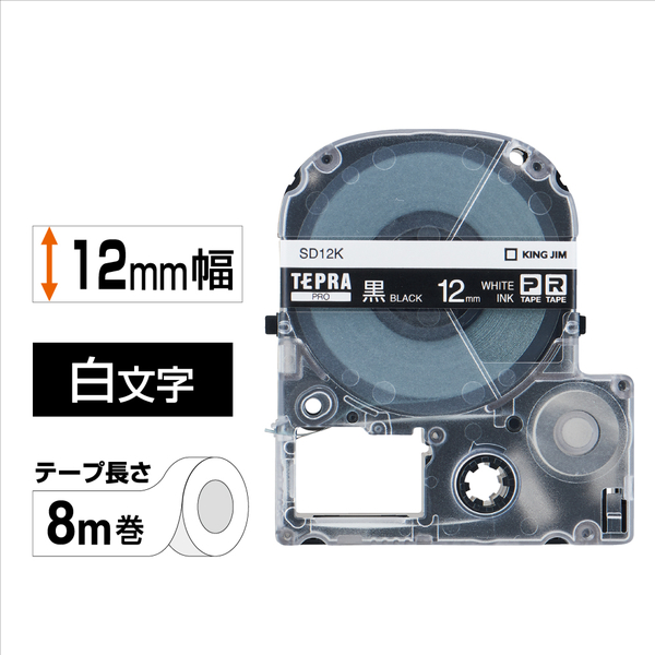 テプラPROテープカートリッジ カラーラベル（ビビッド） 黒テープ/白文字 12mm
