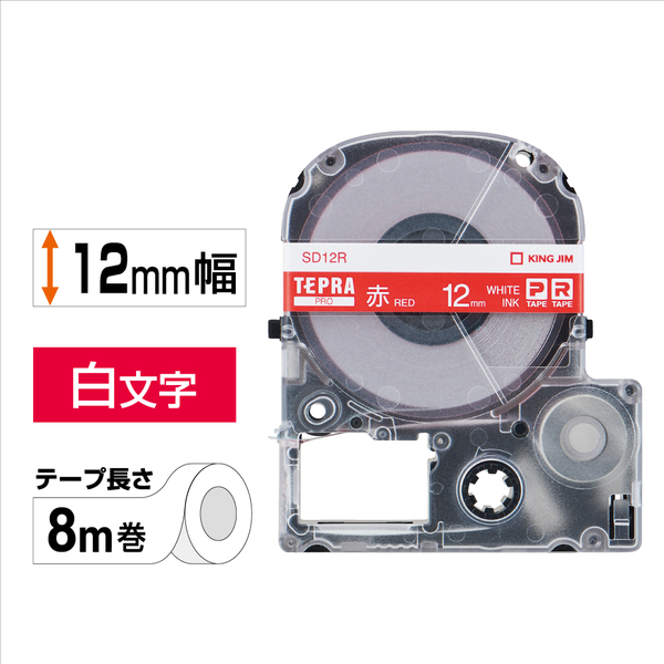 テプラPROテープカートリッジ カラーラベル（ビビッド） 赤テープ/白文字 12mm