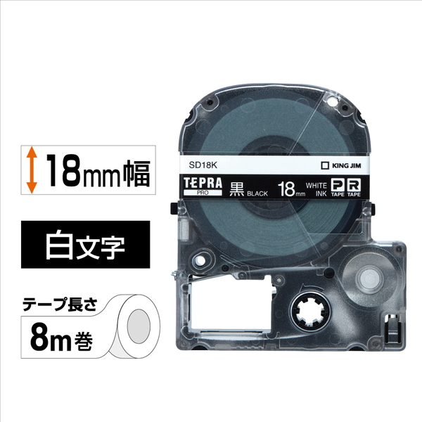 テプラPROテープカートリッジ カラーラベル（ビビッド） 黒テープ/白文字 18mm