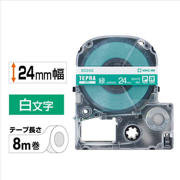 テプラPROテープカートリッジ カラーラベル（ビビッド） 緑テープ/白文字 24mm