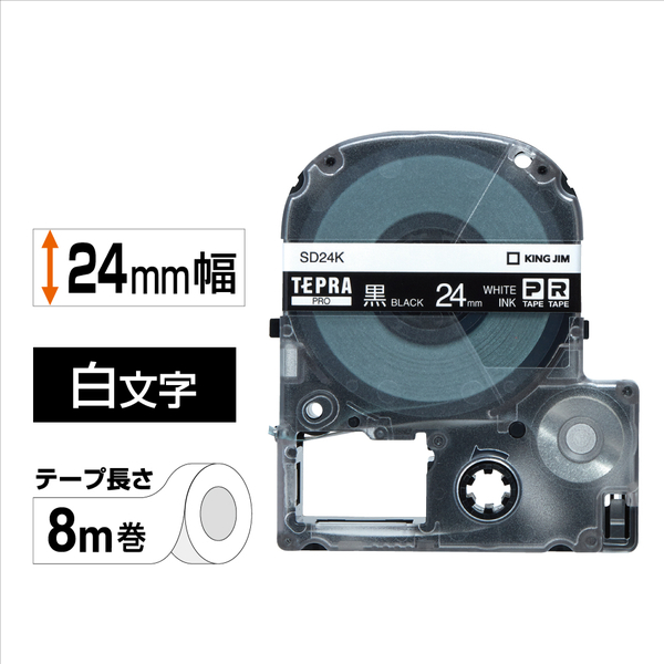 テプラPROテープカートリッジ カラーラベル（ビビッド） 黒テープ/白文字 24mm