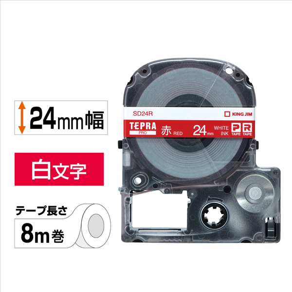 テプラPROテープカートリッジ カラーラベル（ビビッド） 赤テープ/白文字 24mm