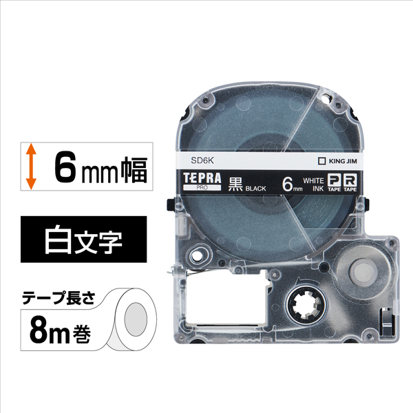 テプラPROテープカートリッジ カラーラベル（ビビッド） 黒テープ/白文字 6mm