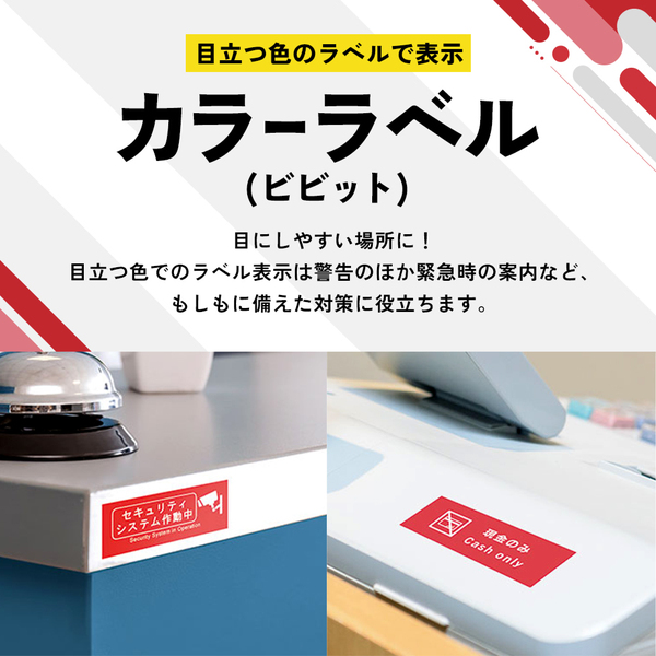 「テプラ」PROテープカートリッジ ビビッド（赤）/白文字 9mm
