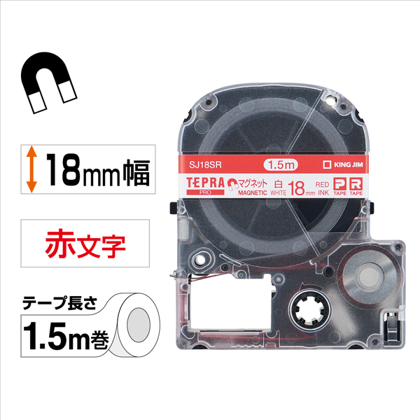 「テプラ」PROテープカートリッジ マグネットテープ 白/赤文字 18mm