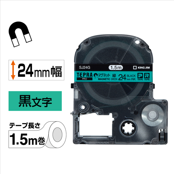 「テプラ」PROテープカートリッジ マグネットテープ 緑/黒文字 24mm