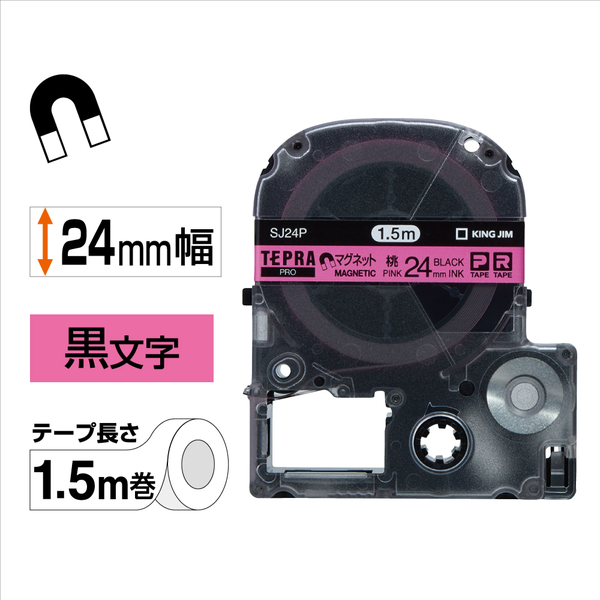 「テプラ」PROテープカートリッジ マグネットテープ ピンク/黒文字 24mm