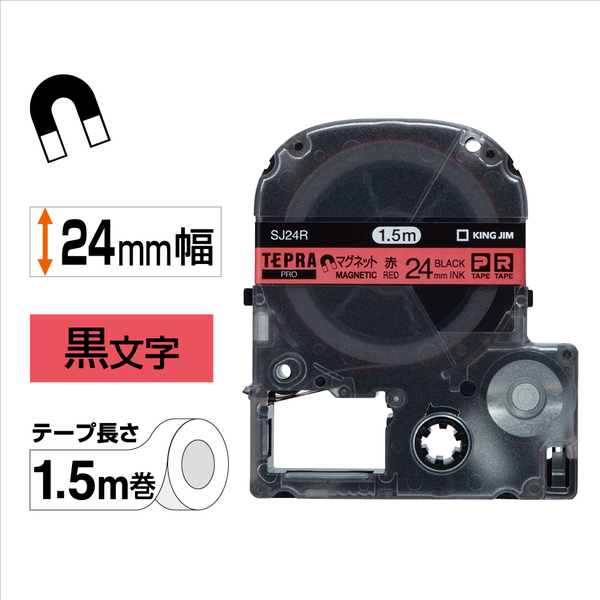 「テプラ」PROテープカートリッジ マグネットテープ 赤/黒文字 24mm