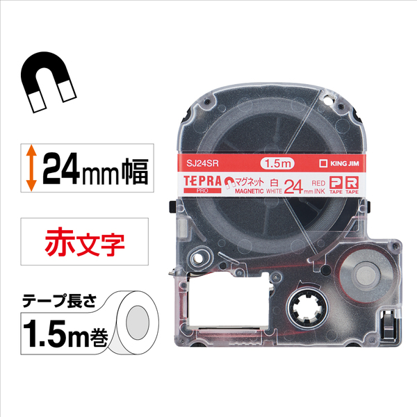 「テプラ」PROテープカートリッジ マグネットテープ 白/赤文字 24mm