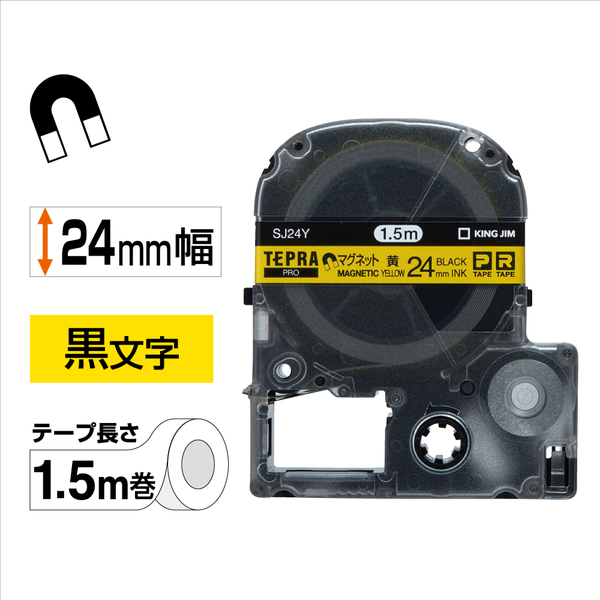 「テプラ」PROテープカートリッジ マグネットテープ 黄/黒文字 24mm