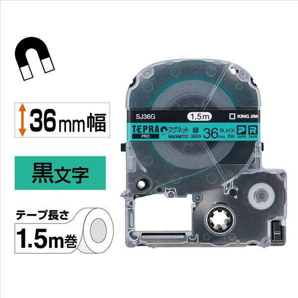 「テプラ」PROテープカートリッジ マグネットテープ 緑/黒文字 36mm