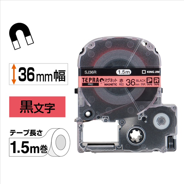 「テプラ」PROテープカートリッジ マグネットテープ 赤/黒文字 36mm